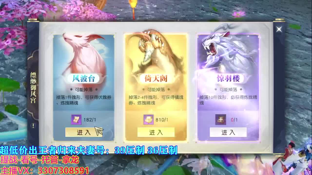 看号提战托管 第11段