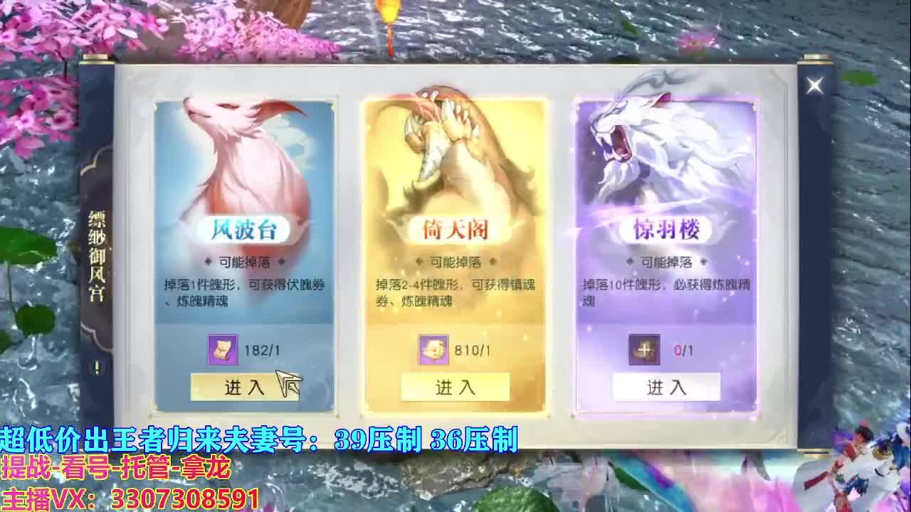 看号提战托管 第12段