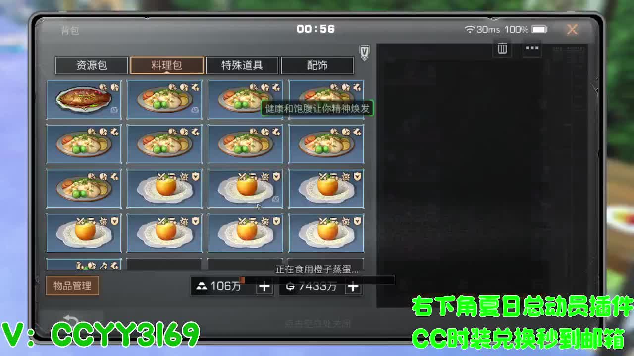 高校挺好的 第2段