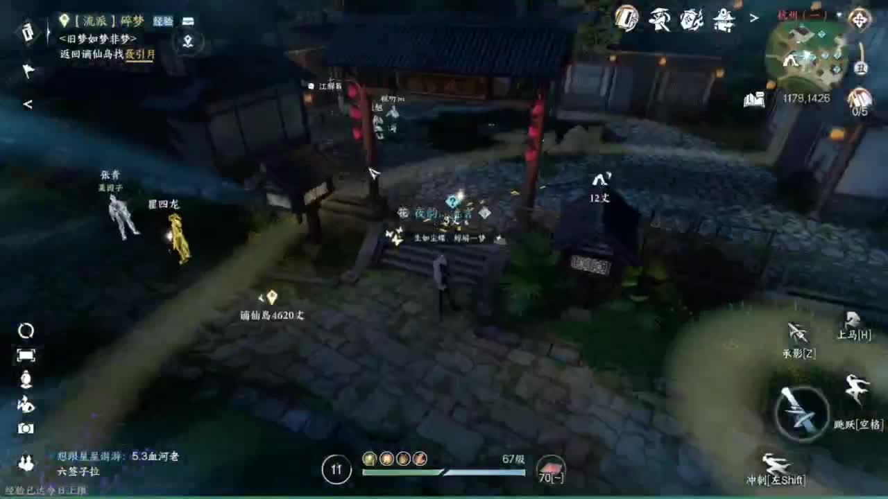 【声优姐姐】素问视角舞阳内城！  坐牢？ 第3段