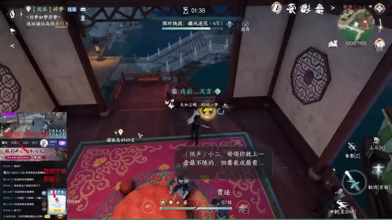 【声优姐姐】素问视角舞阳内城！  坐牢？ 第4段