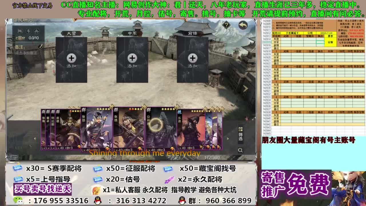 限时配将八折 第1段