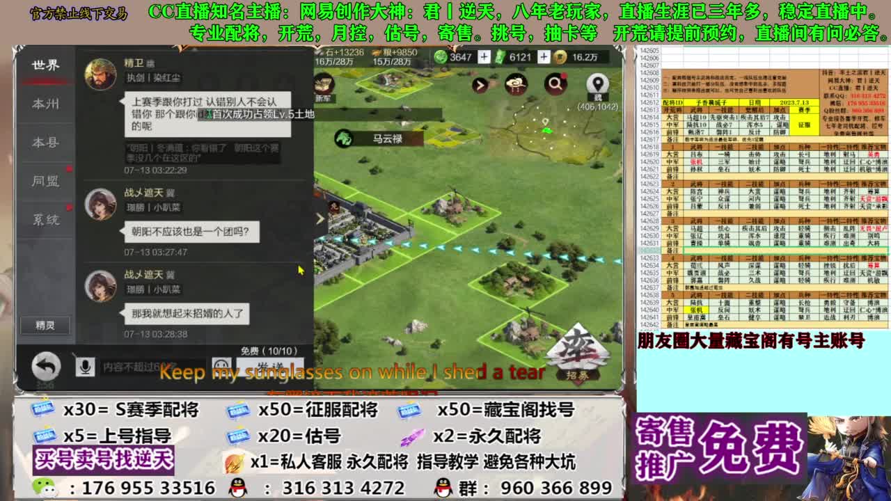 限时配将八折 第3段
