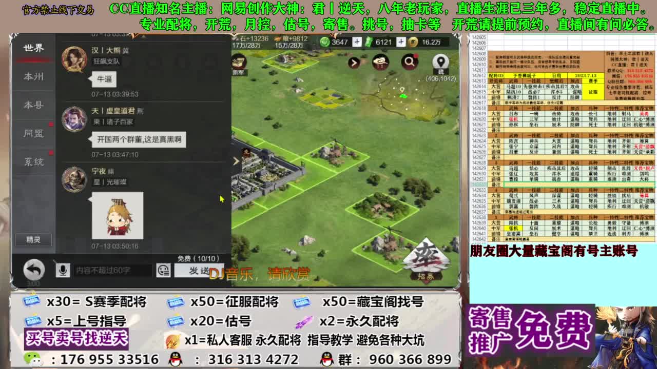 限时配将八折 第4段