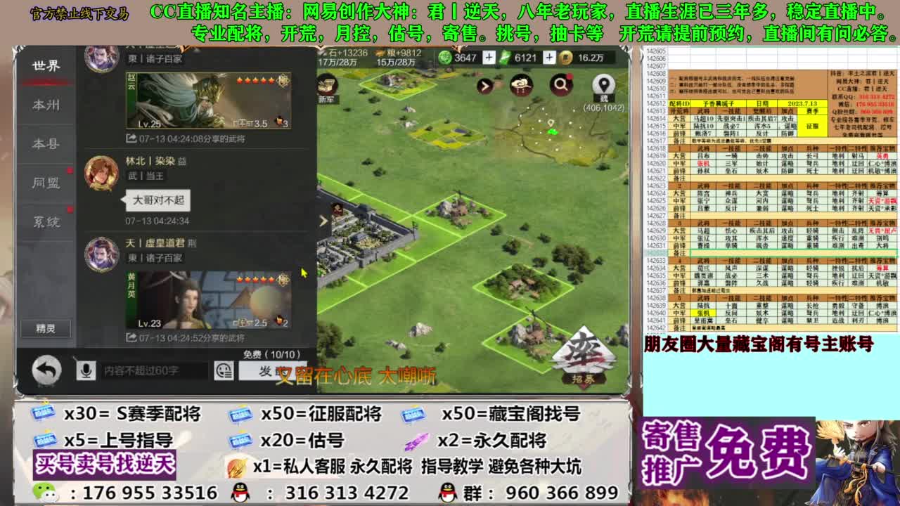限时配将八折 第5段