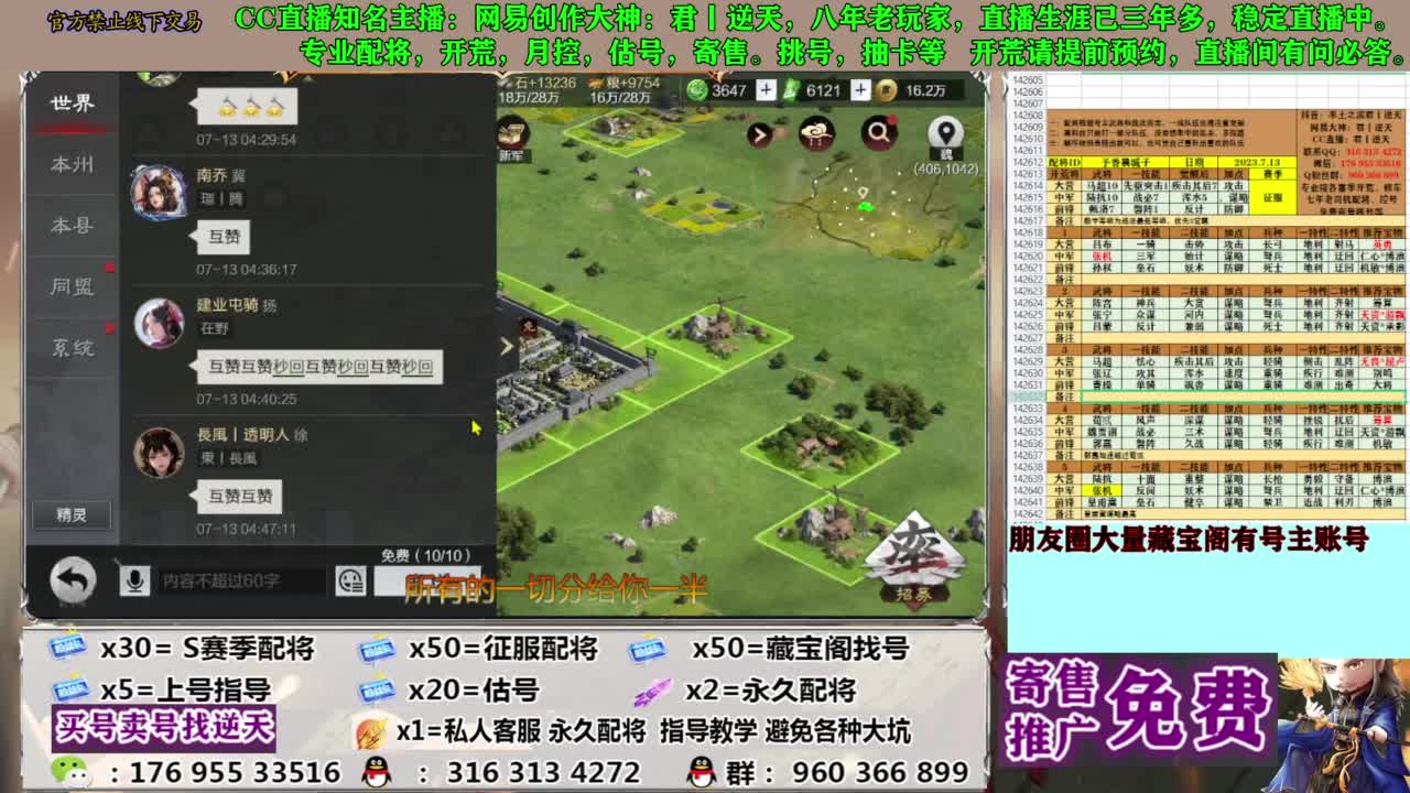 限时配将八折 第6段