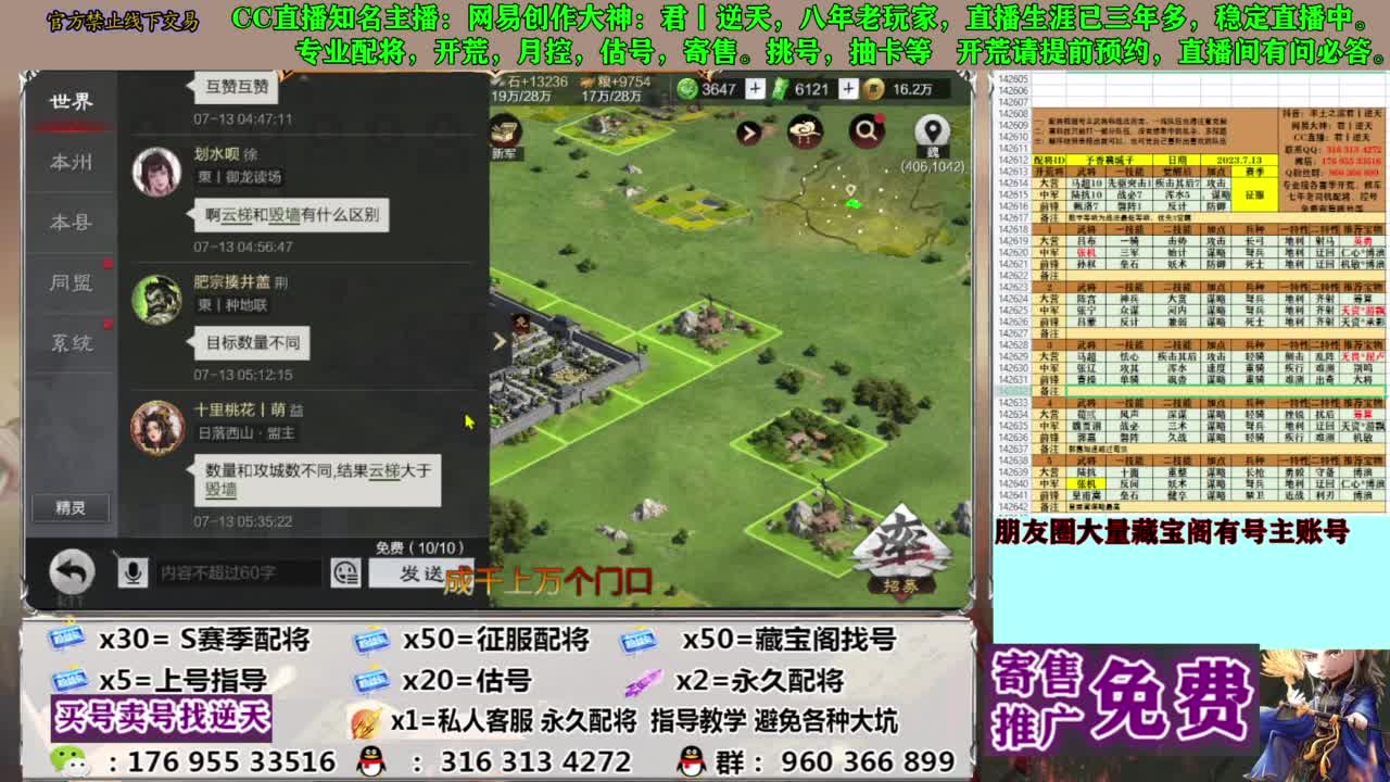 限时配将八折 第7段