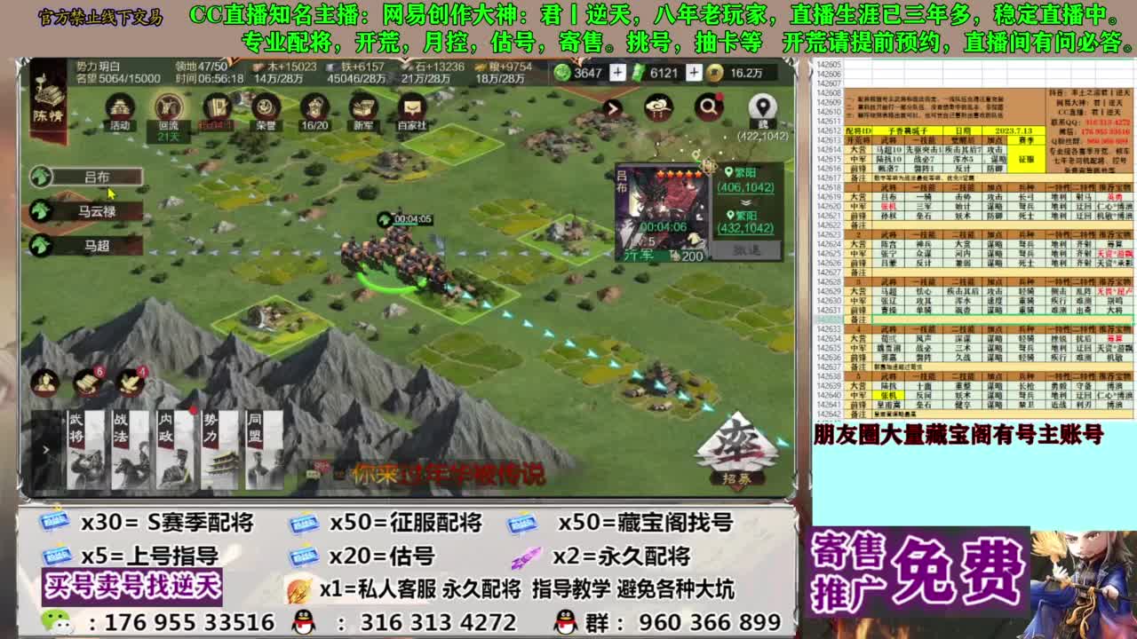 限时配将八折 第10段