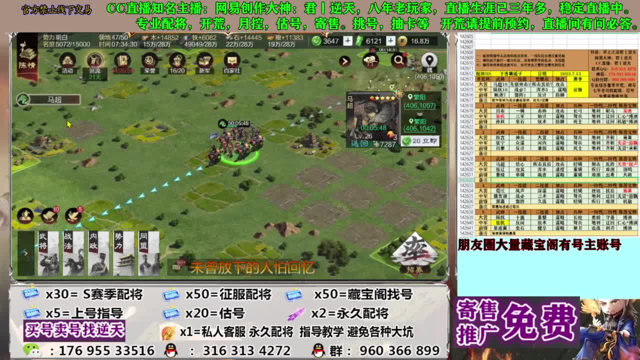 限时配将八折 第11段