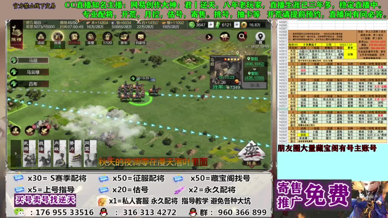 限时配将八折 第12段