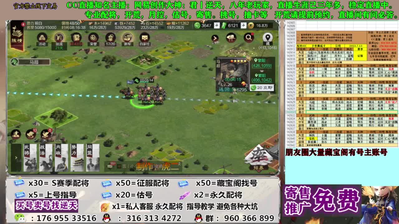 限时配将八折 第13段