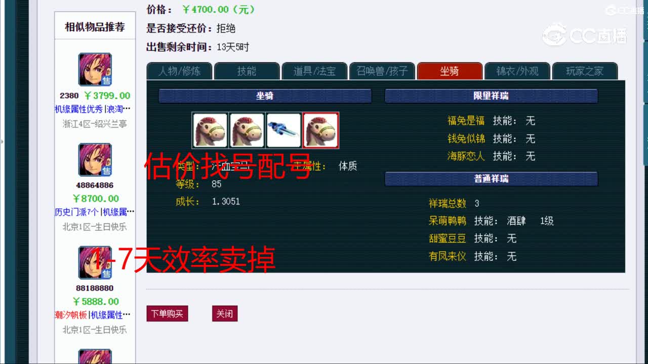 【主播点评】方寸山