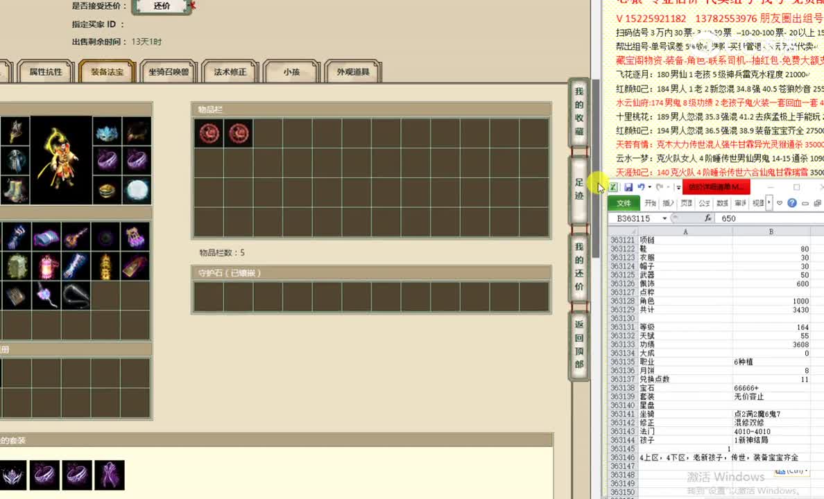庄周梦蝶164男仙3700