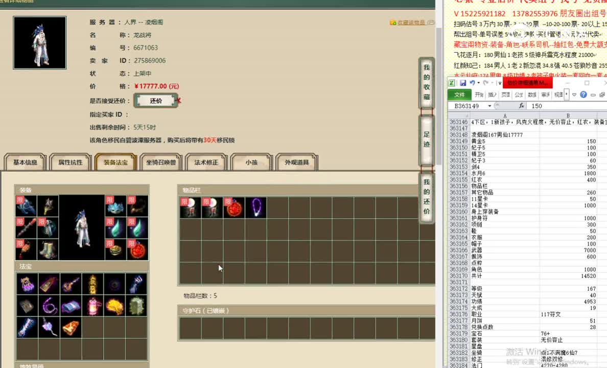 凌烟阁167男仙17777