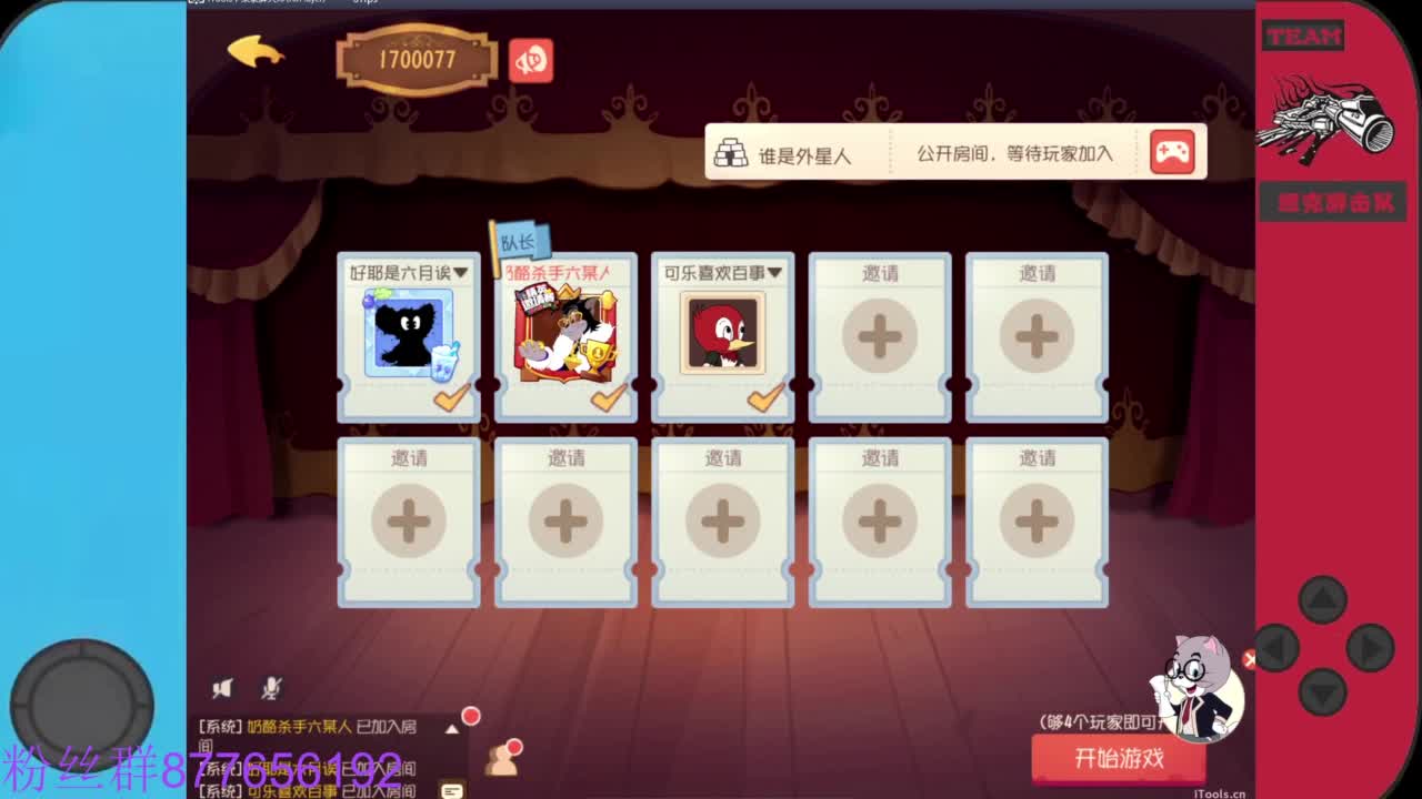 粉丝卡换留言板紫色人气礼物 第1段