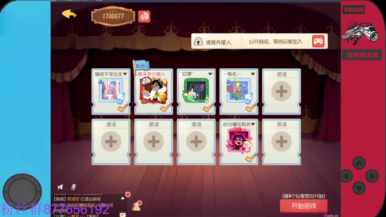 粉丝卡换留言板紫色人气礼物 第2段