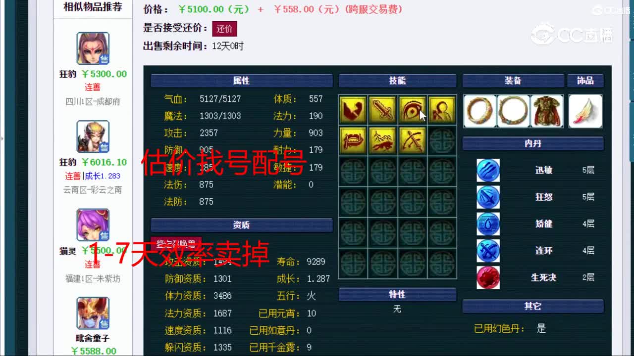 【主播点评】猫灵