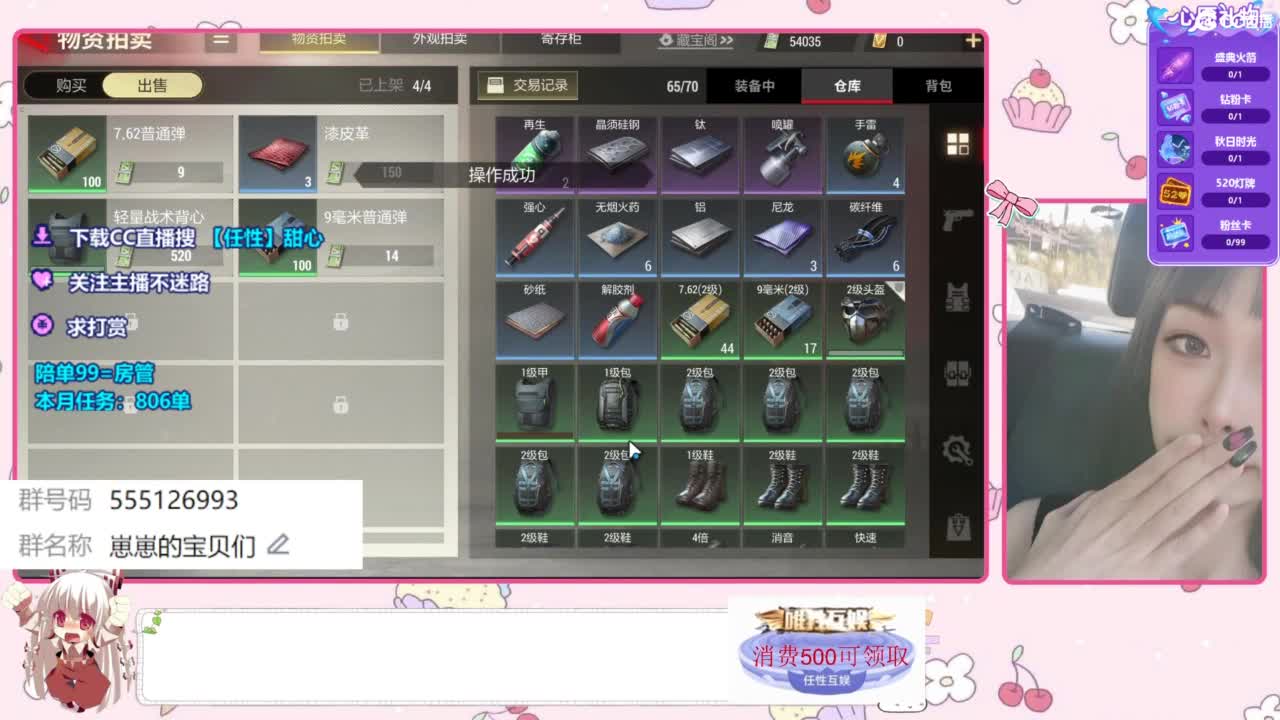 下单一起玩 第4段