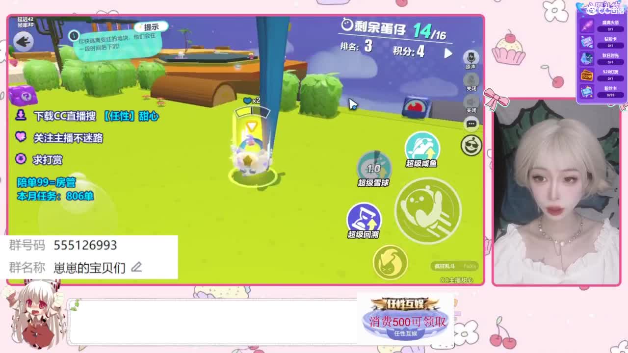 下单一起玩 第1段