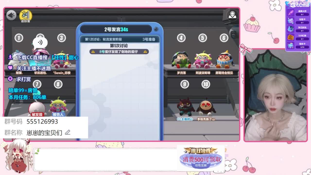 下单一起玩 第2段