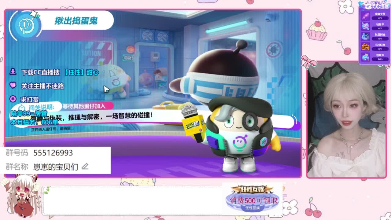 下单一起玩 第3段