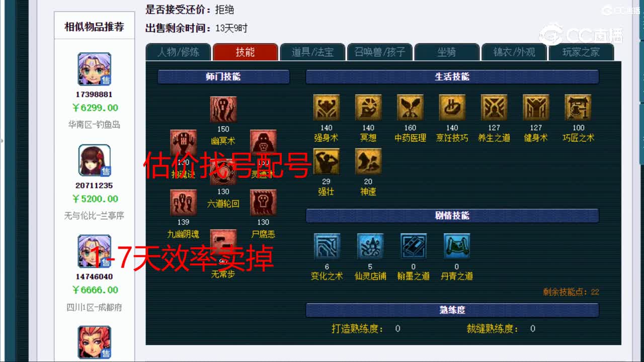 【主播点评】阴曹地府