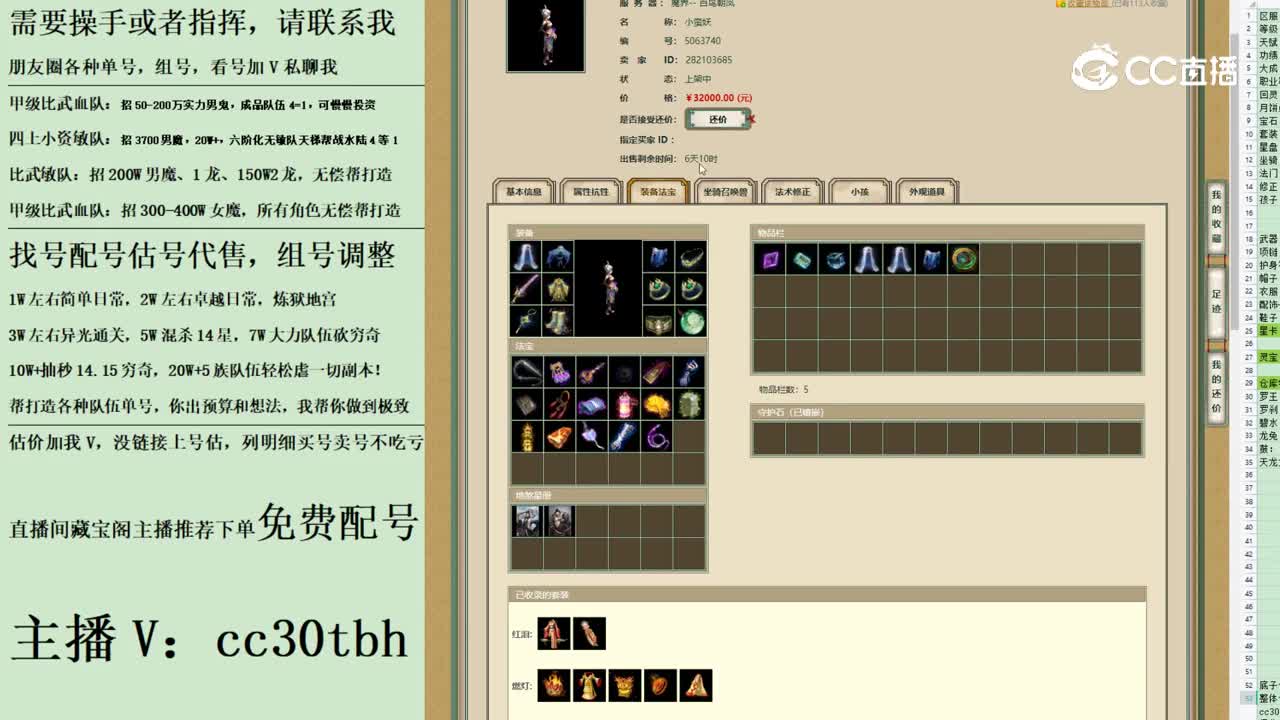 2023-07-13 10-35-54女魔123