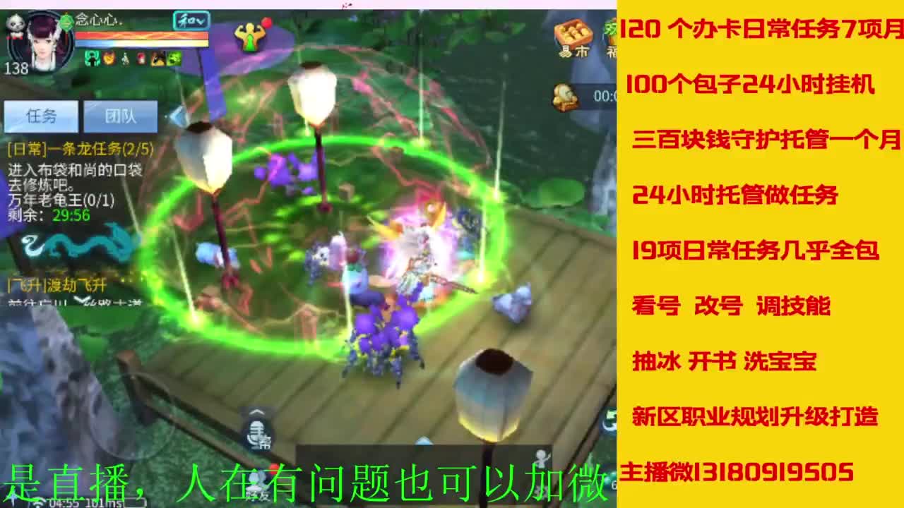 接全天带队，接托管卡龙欢迎滴滴 第3段