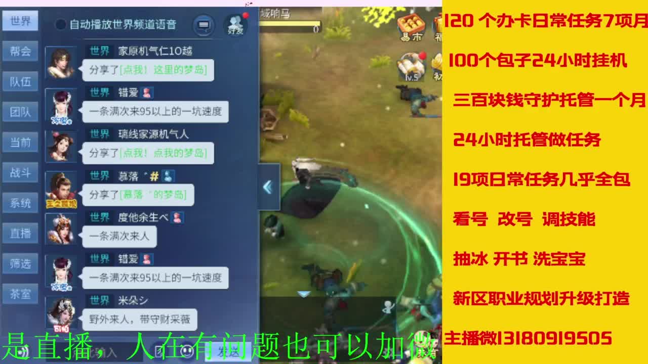 接全天带队，接托管卡龙欢迎滴滴 第8段