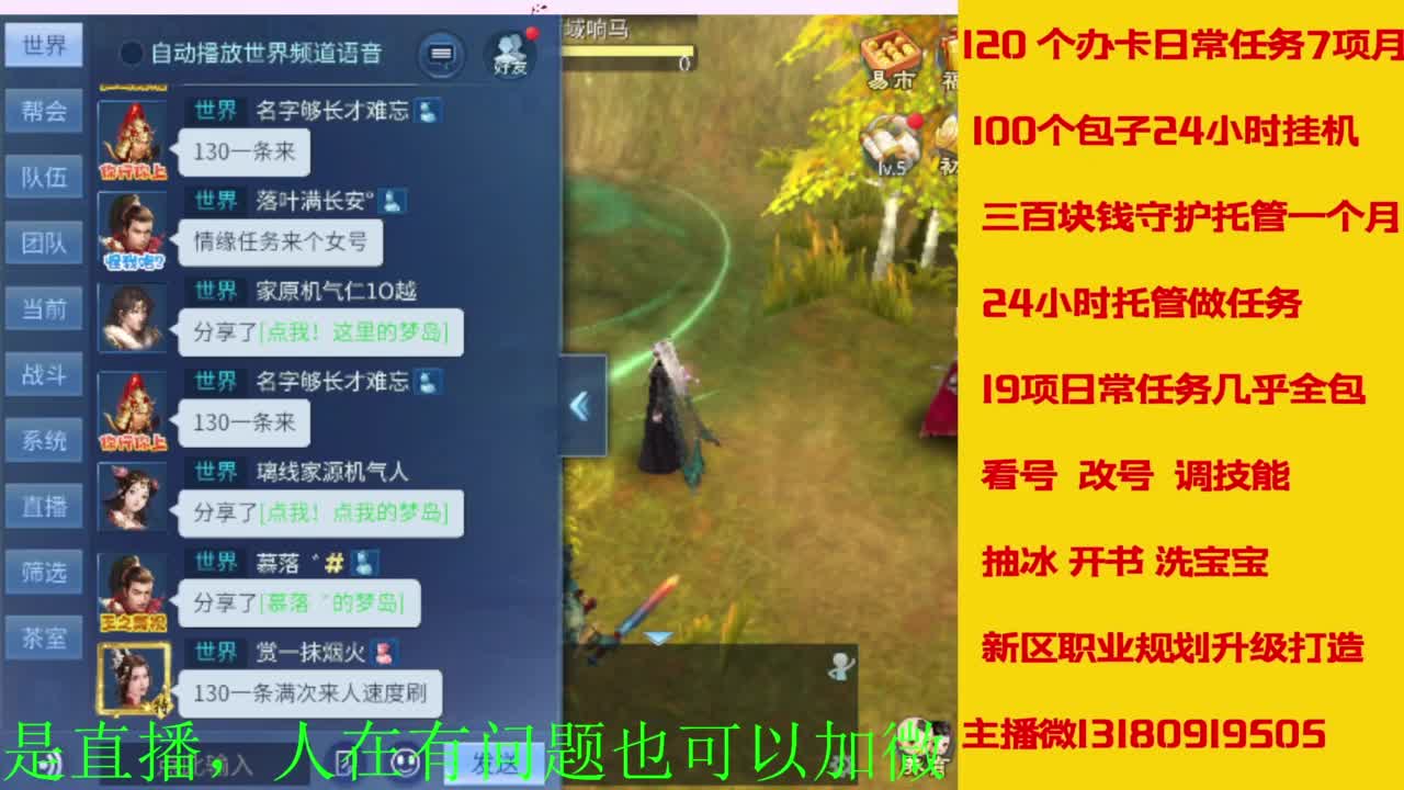 接全天带队，接托管卡龙欢迎滴滴 第9段