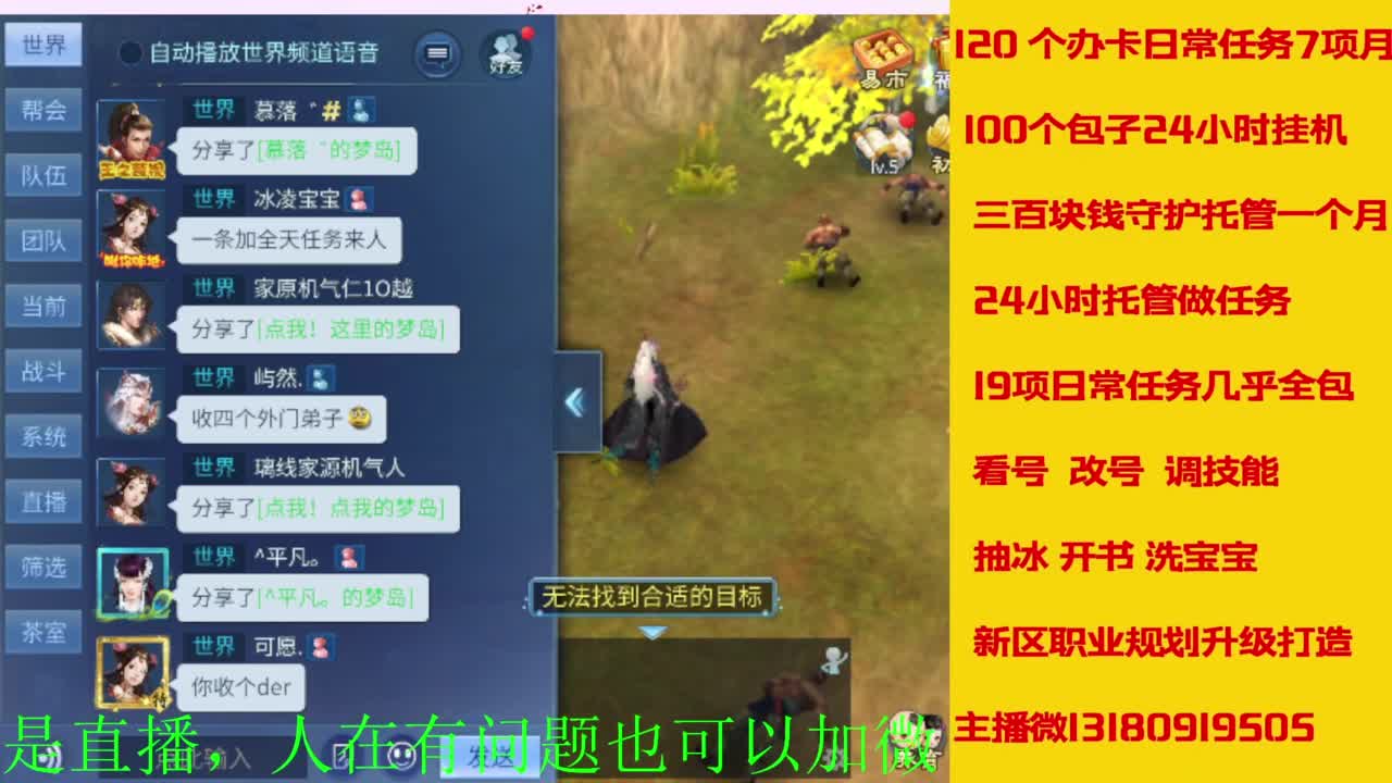 接全天带队，接托管卡龙欢迎滴滴 第11段