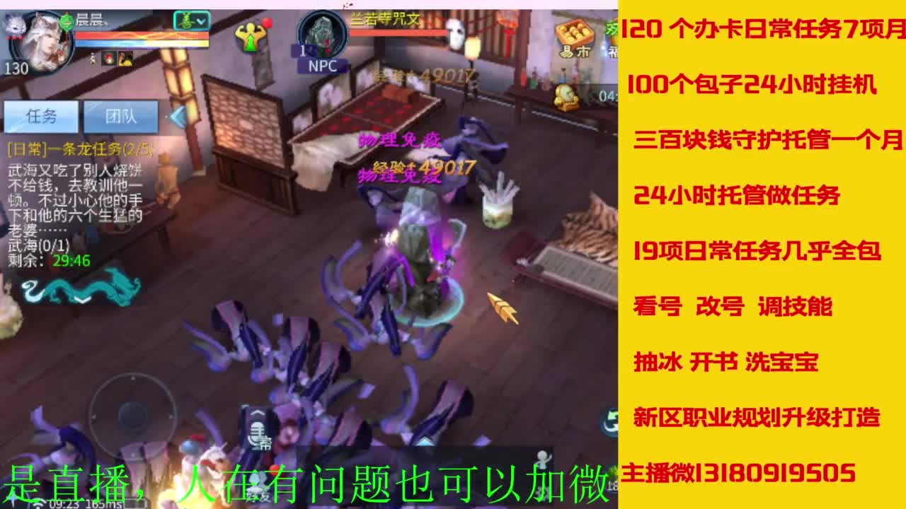 接全天带队，接托管卡龙欢迎滴滴 第12段