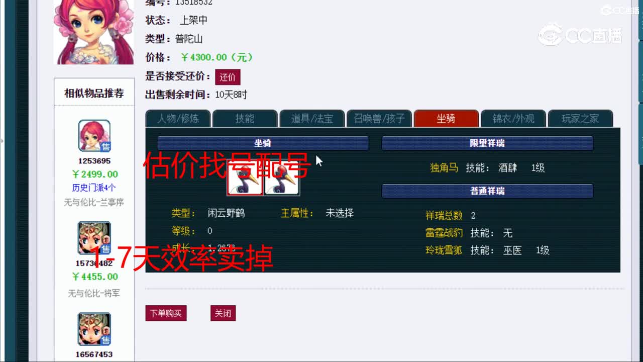 【主播点评】普陀山