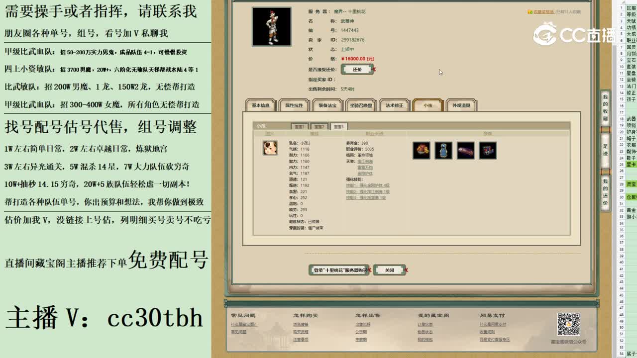 2023-07-13 10-46-34男仙123