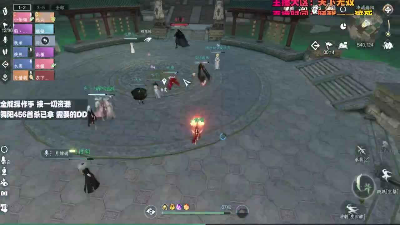 内侧榜一操作手，有问必答 第2段