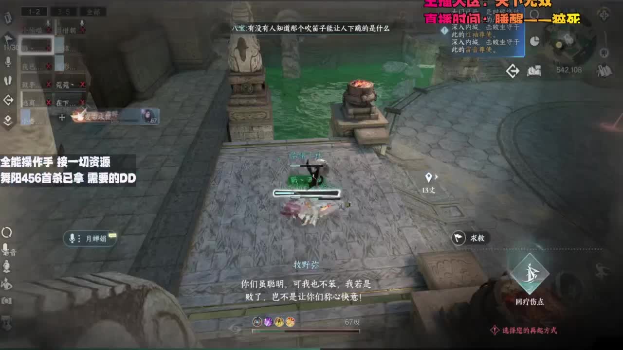 内侧榜一操作手，有问必答 第4段