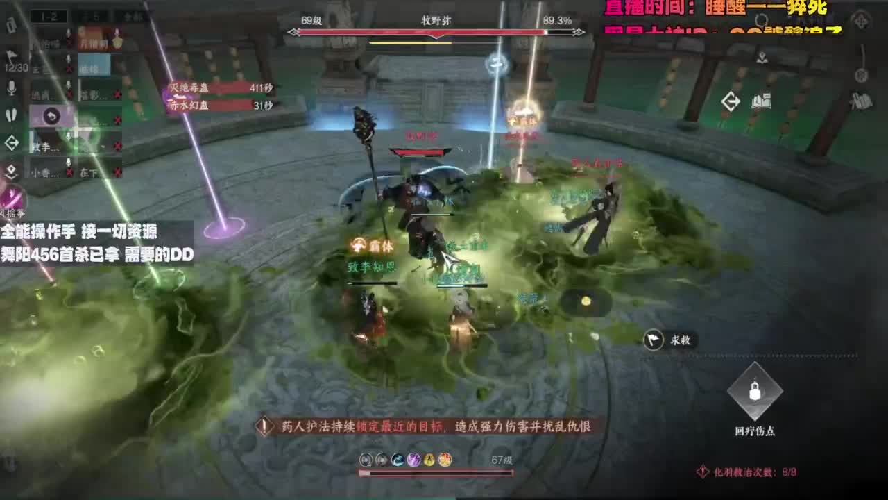 内侧榜一操作手，有问必答 第8段