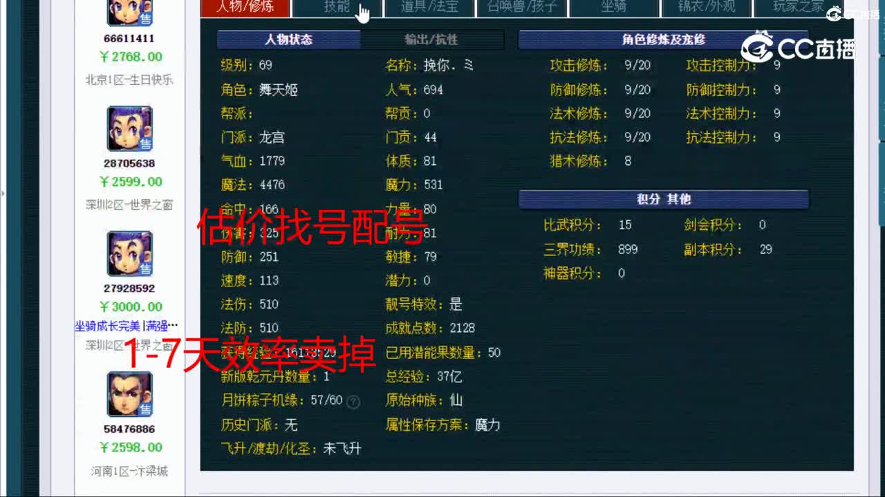 【主播点评】龙宫