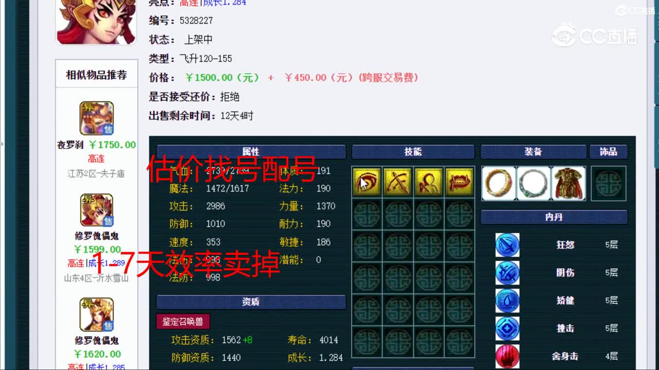 【主播点评】修罗傀儡鬼