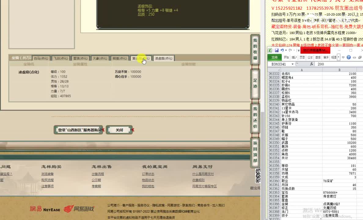 山西新区181男人37500