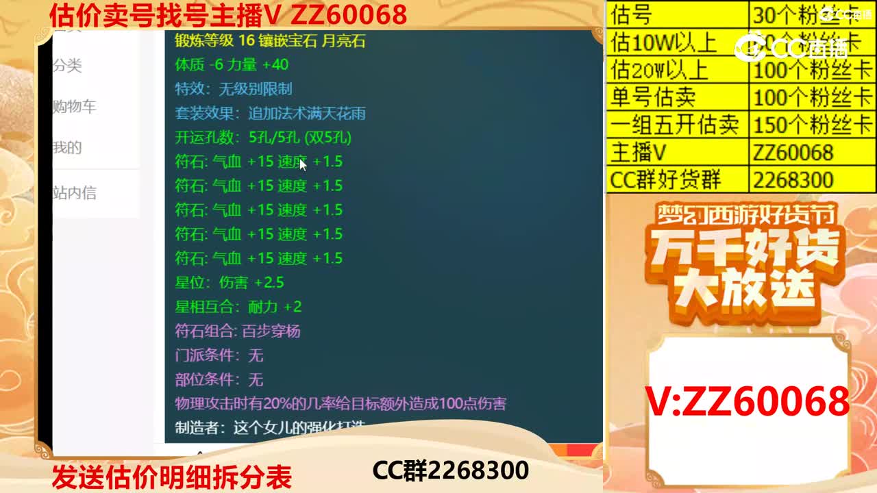 【主播点评】蝉翼金丝甲