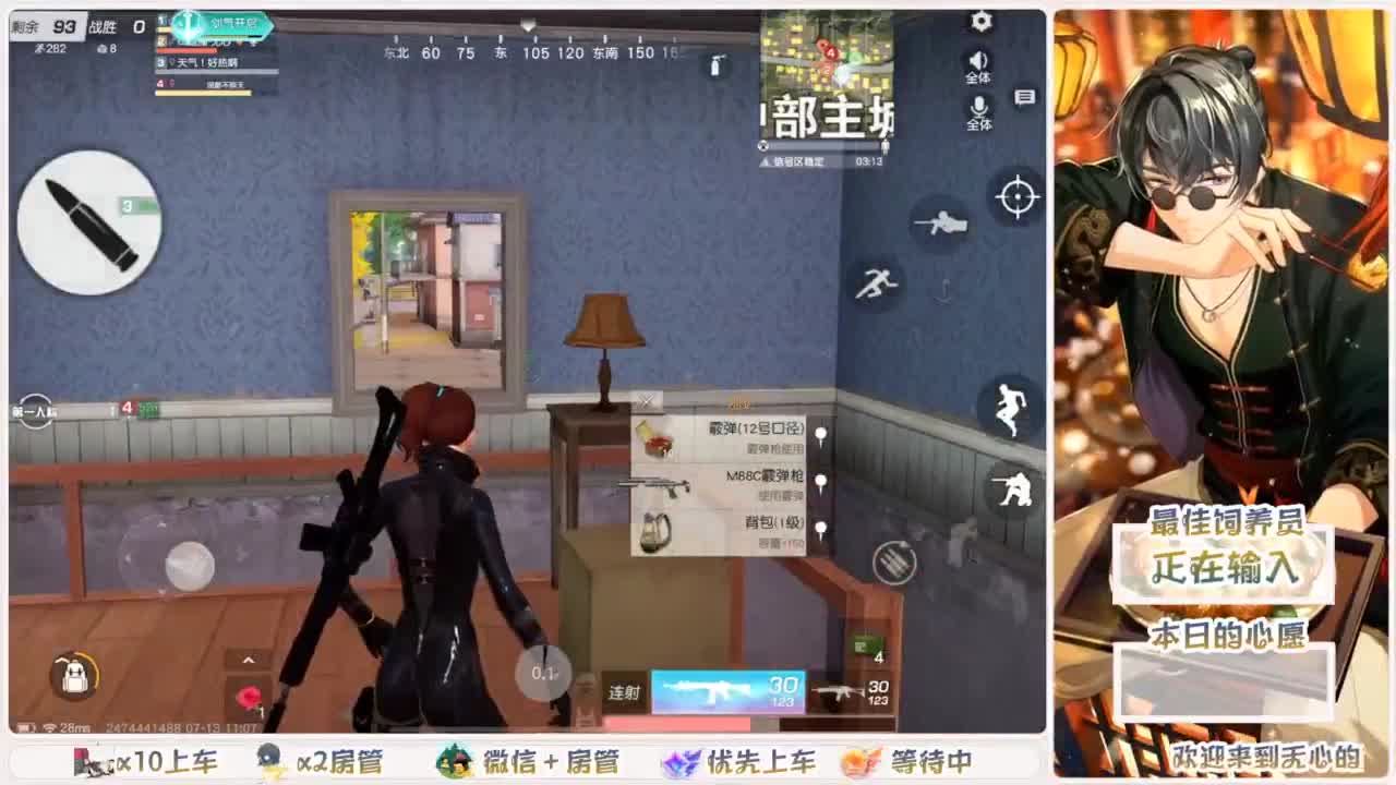 头可断血可流老子是你可遇不可求 第2段