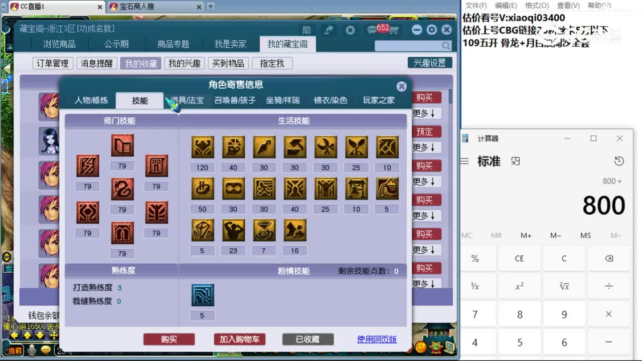 【主播点评】方寸山