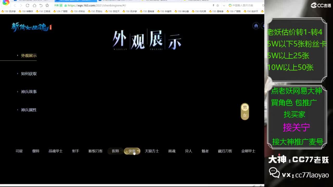 网易大神老妖甄选CBG 第3段