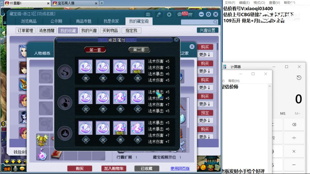 【主播点评】魔王寨