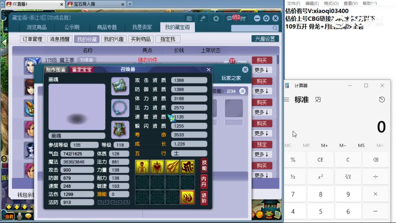 【主播点评】无底洞