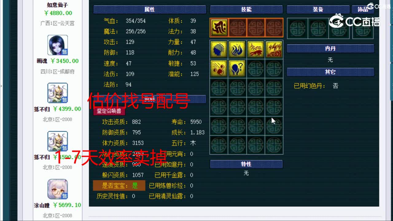 【主播点评】如意仙子