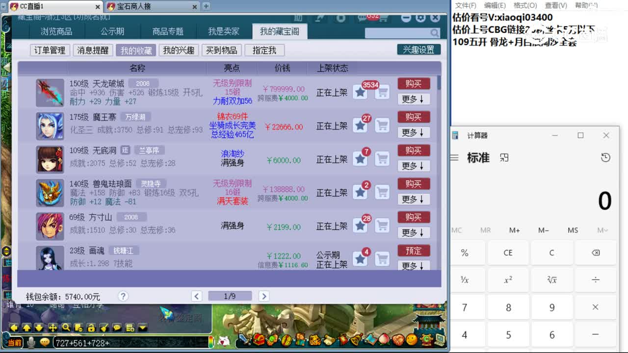 【主播点评】天龙破城