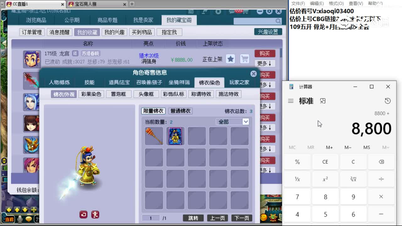 【主播点评】龙宫