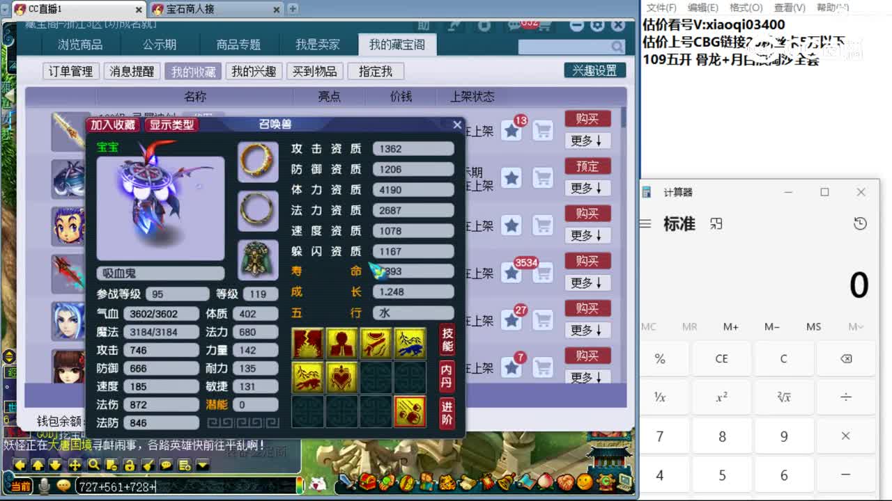 【主播点评】吸血鬼